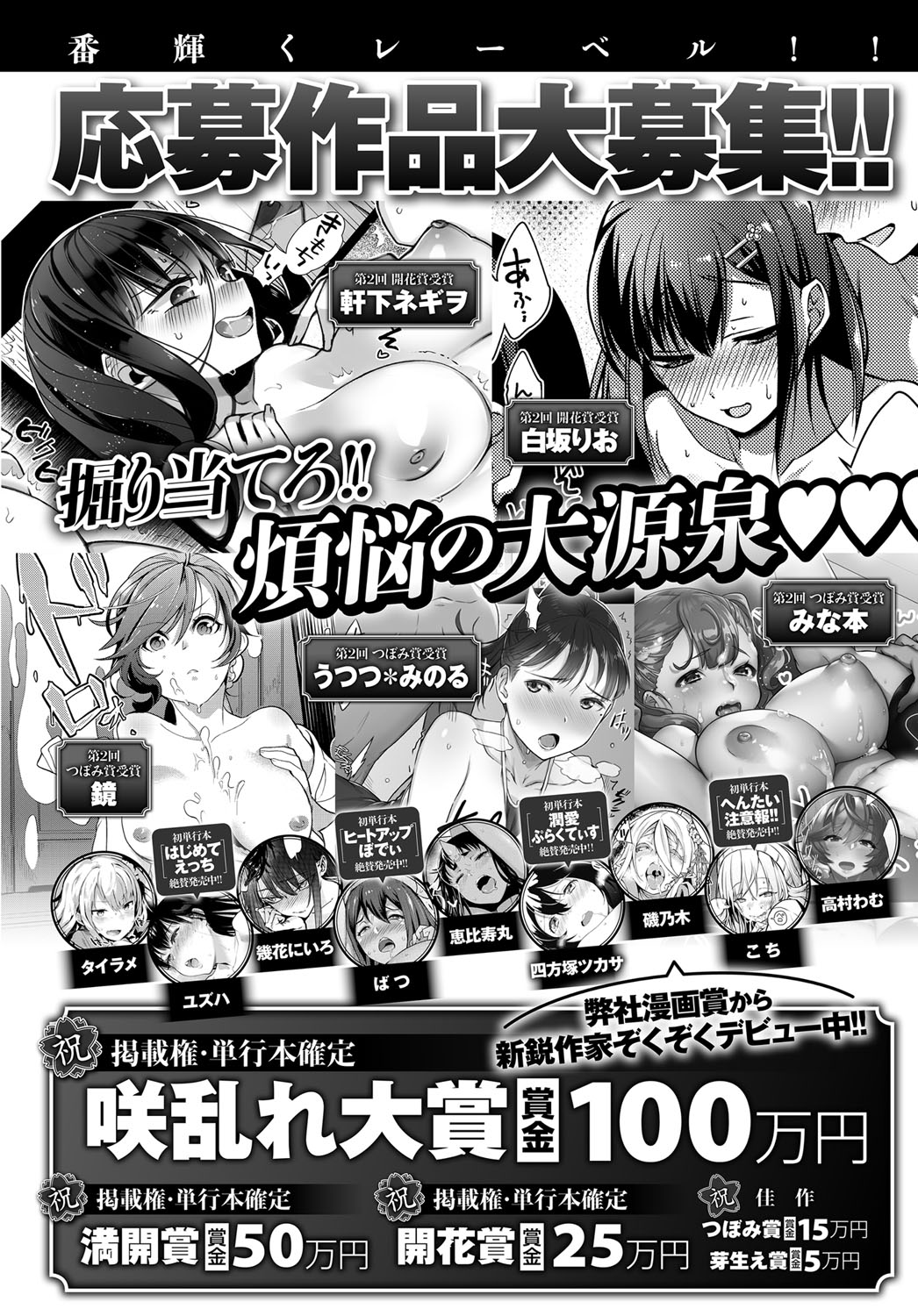 COMIC アンスリウム 2017年11月号 [DL版]