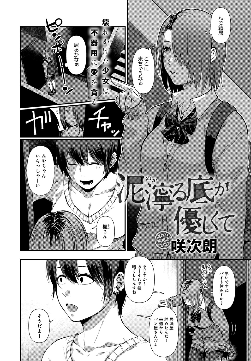 COMIC アンスリウム 2017年11月号 [DL版]