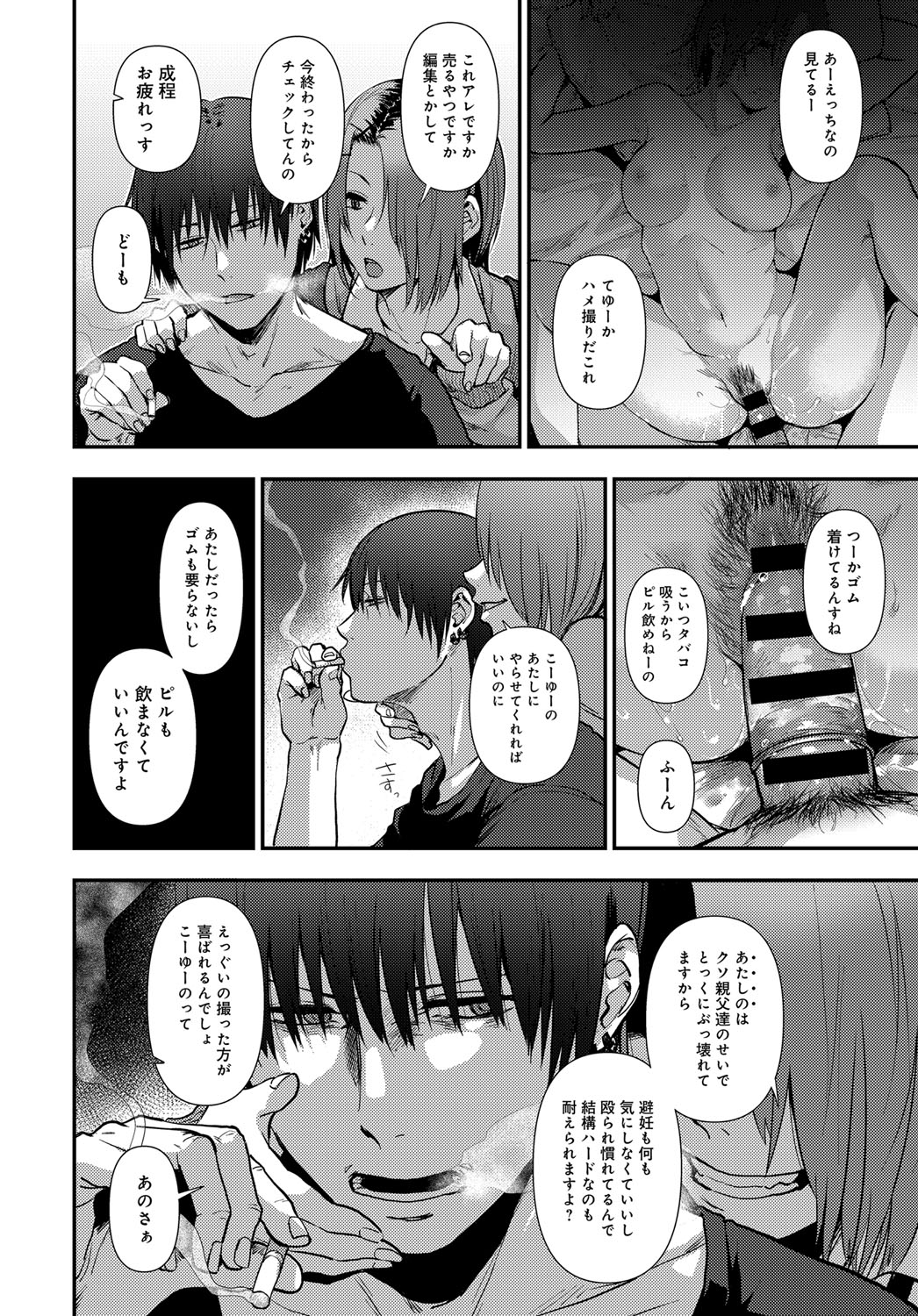 COMIC アンスリウム 2017年11月号 [DL版]