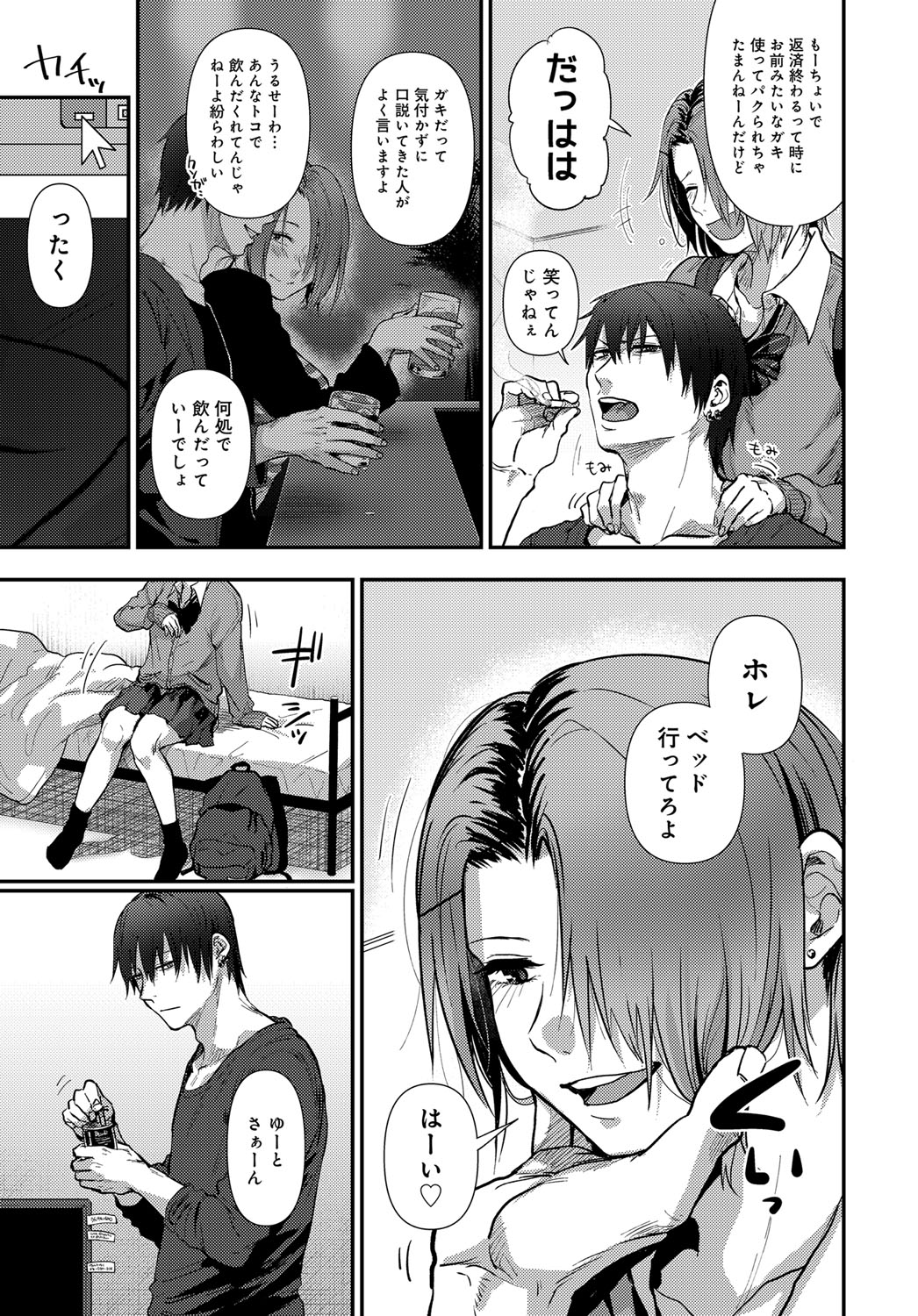 COMIC アンスリウム 2017年11月号 [DL版]