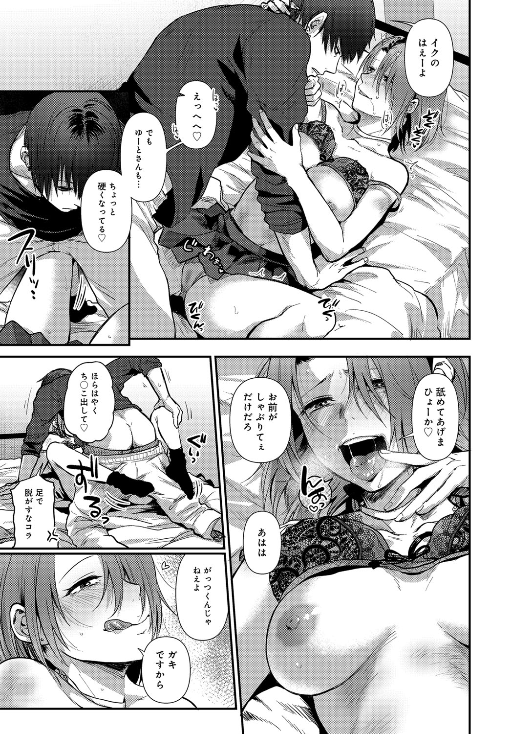 COMIC アンスリウム 2017年11月号 [DL版]