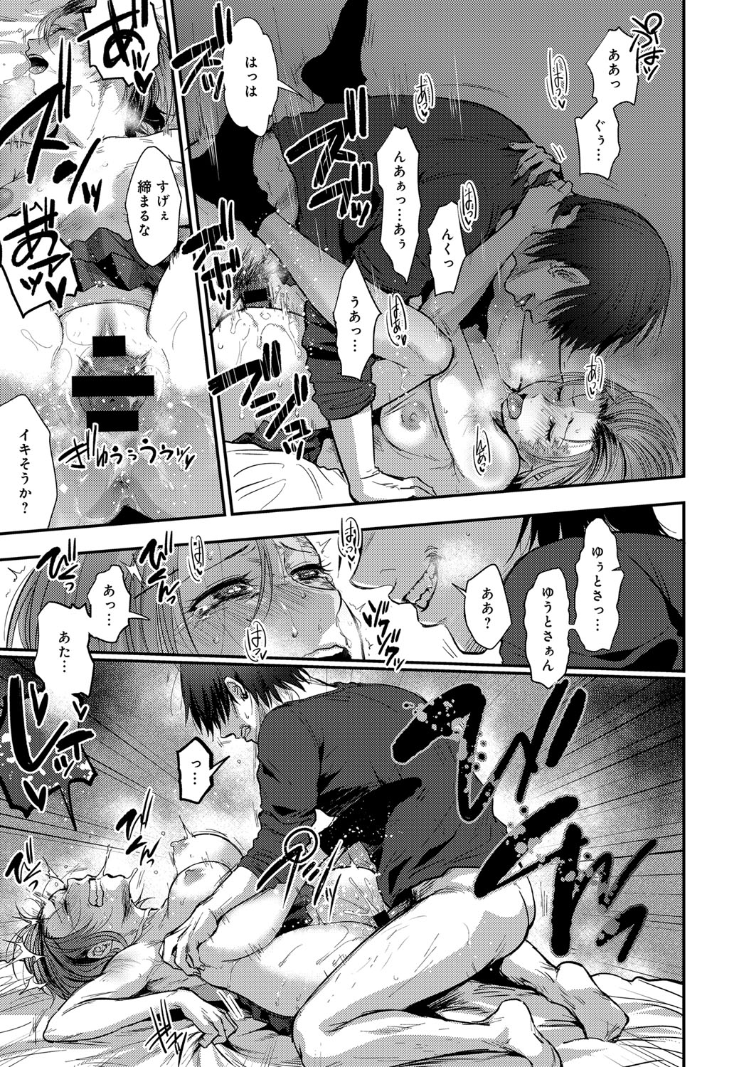 COMIC アンスリウム 2017年11月号 [DL版]