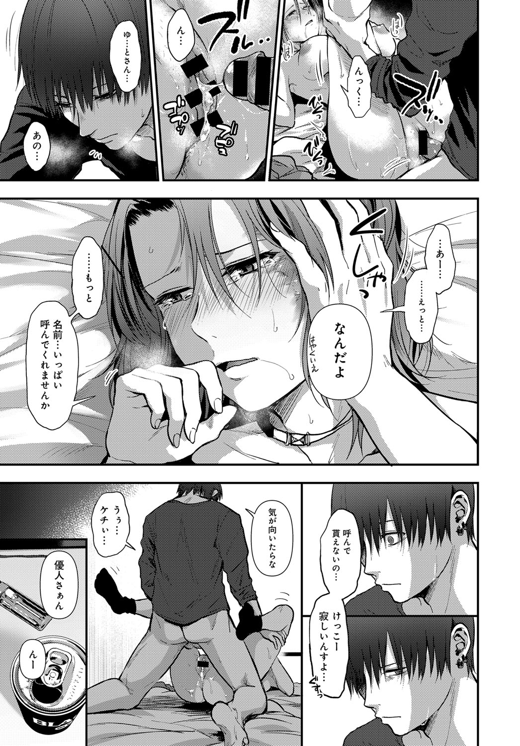 COMIC アンスリウム 2017年11月号 [DL版]