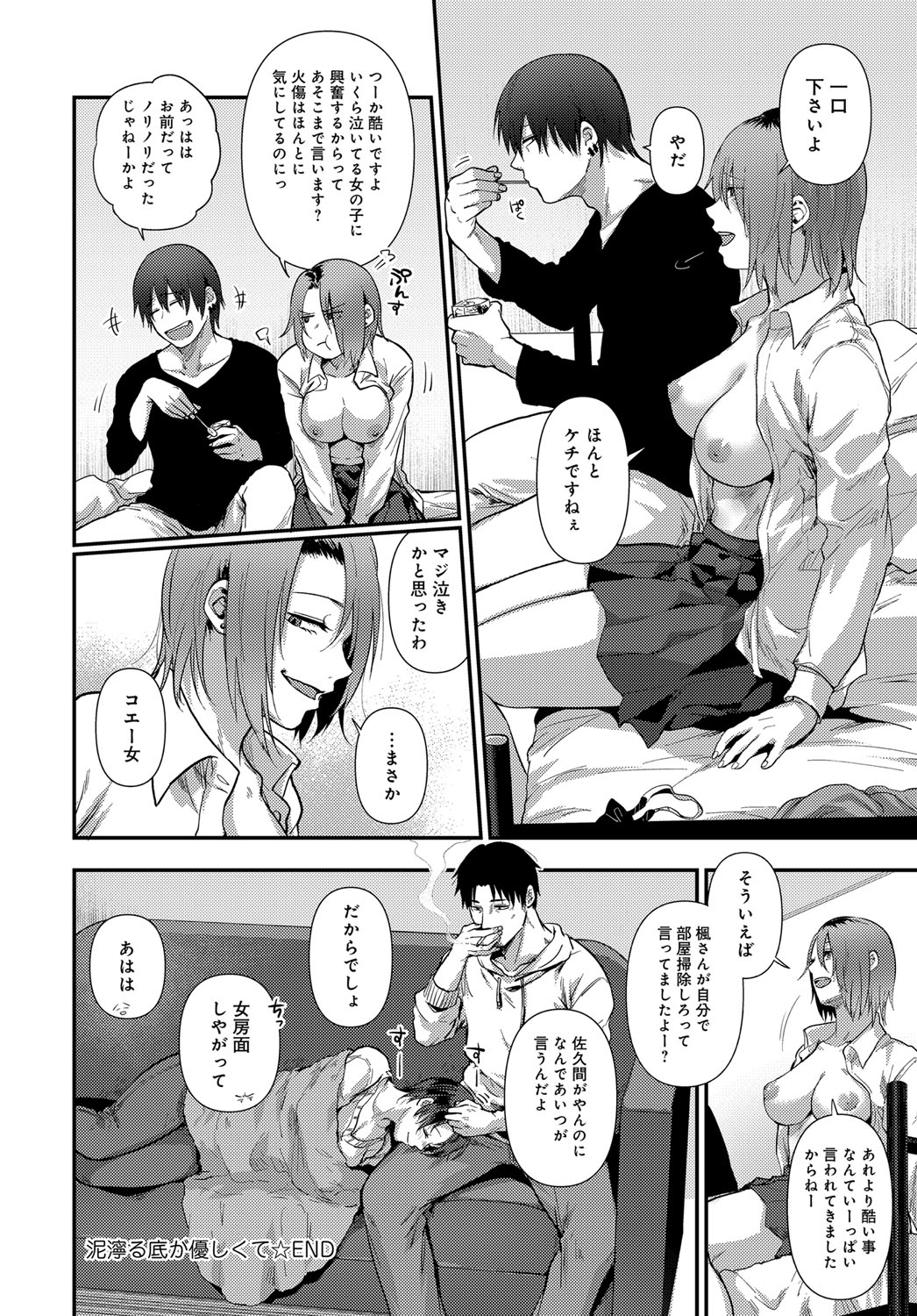 COMIC アンスリウム 2017年11月号 [DL版]