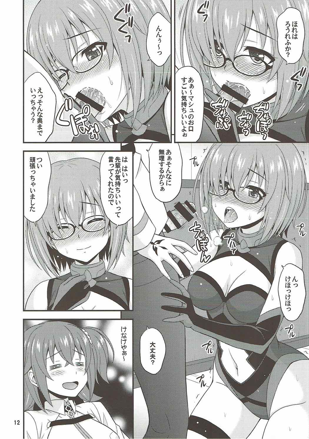 (COMIC1☆12) [順風満帆堂 (飛田竜夫)] うちの眼鏡の似合う頼れる後輩がとてもカワイイ！ (Fate/Grand Order)