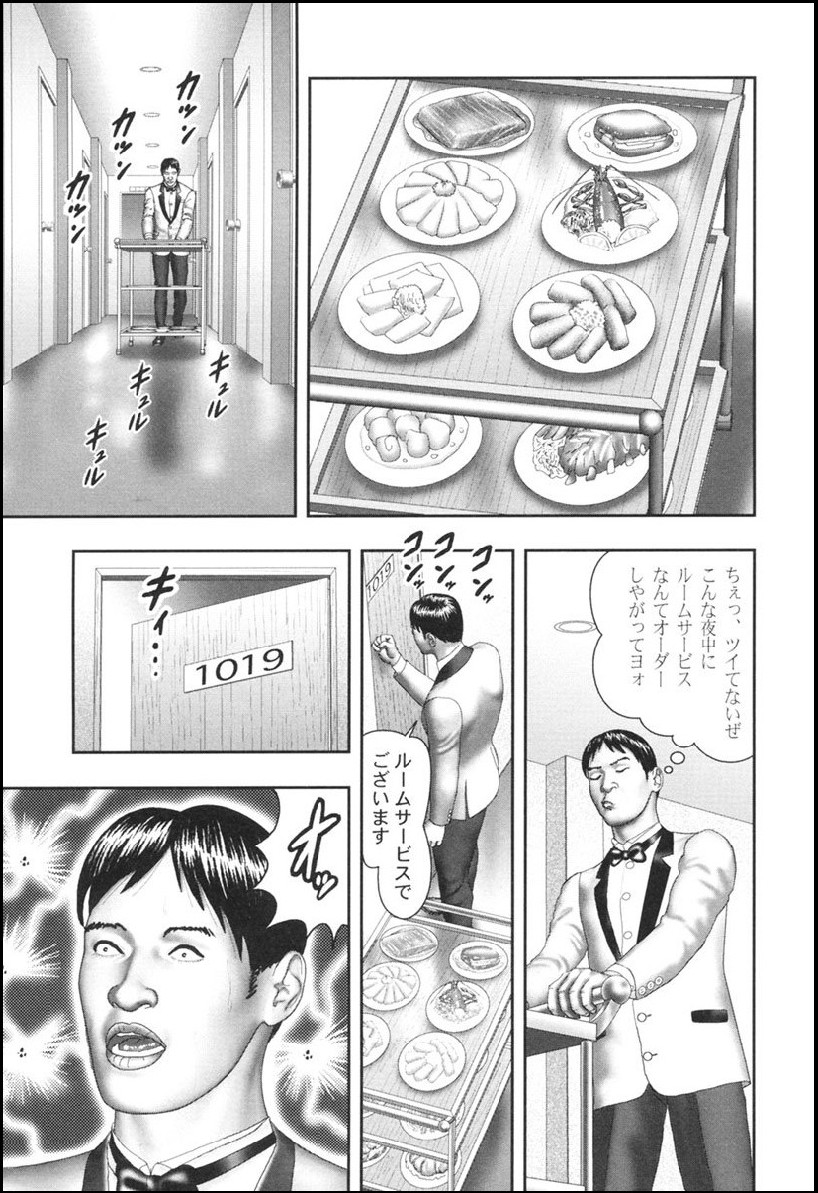 [堀江耽閨] 魔性の熟女 1 蜜の鍵穴