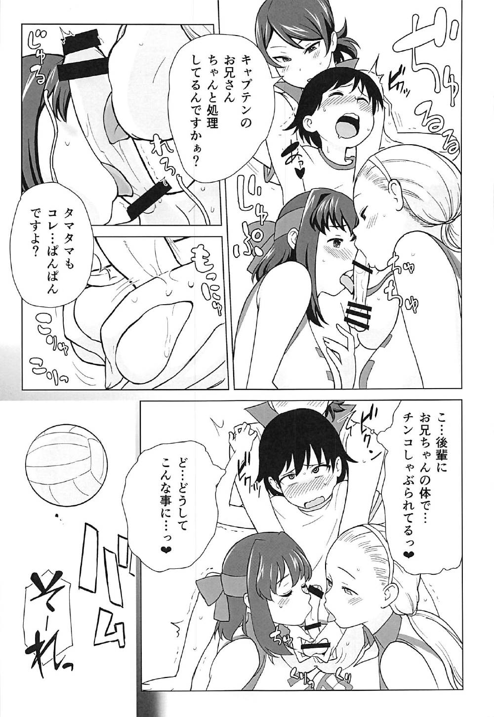 (C92) [核座頭市 (核座頭)] 兄が妹で妹が兄で (ガールズ&パンツァー)