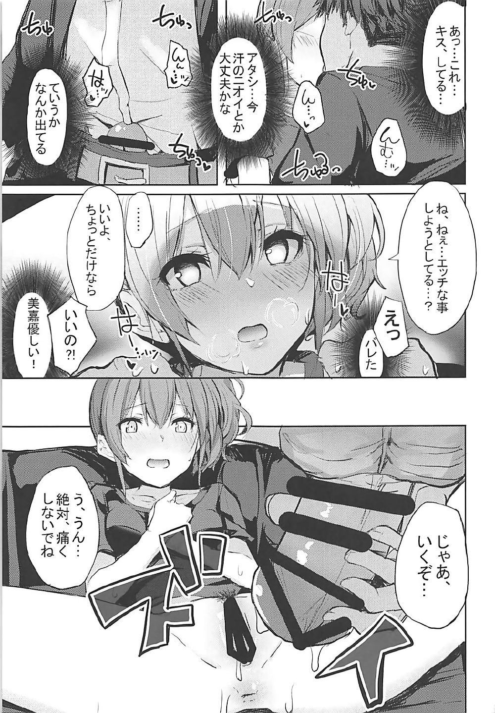 (COMIC1☆12) [grand-slum (キュアスラム)] LiPPSと!全国種蒔きツアー (アイドルマスター シンデレラガールズ)