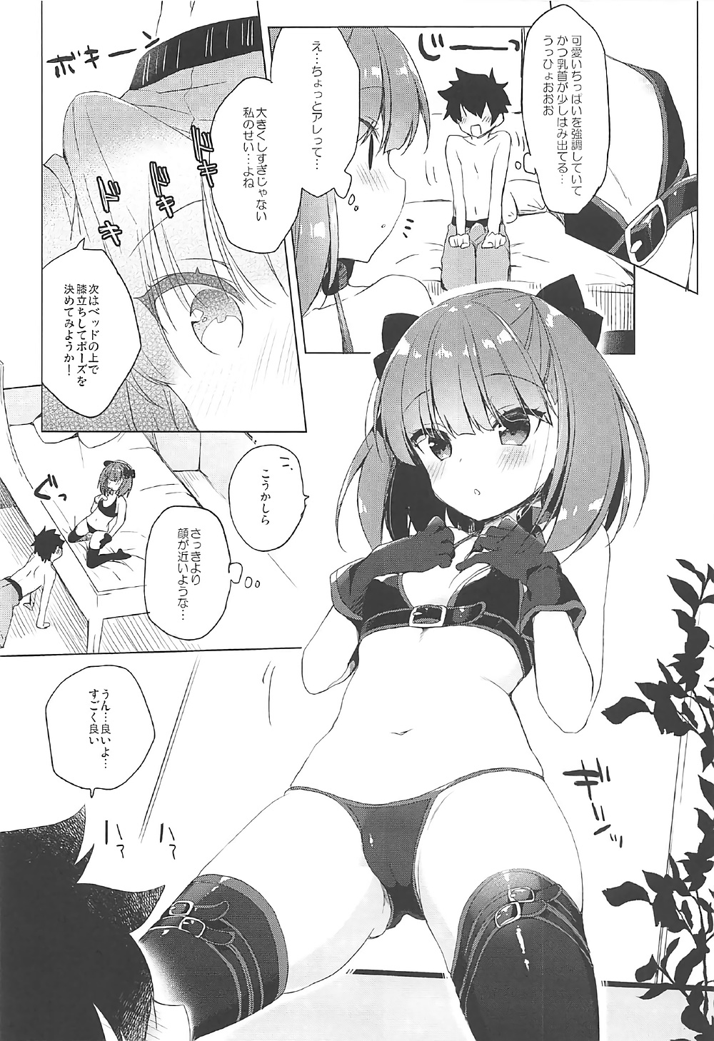 (COMIC1☆12) [23.4ド (イチリ)] 水着エレナが召喚できない! (Fate/Grand Order)