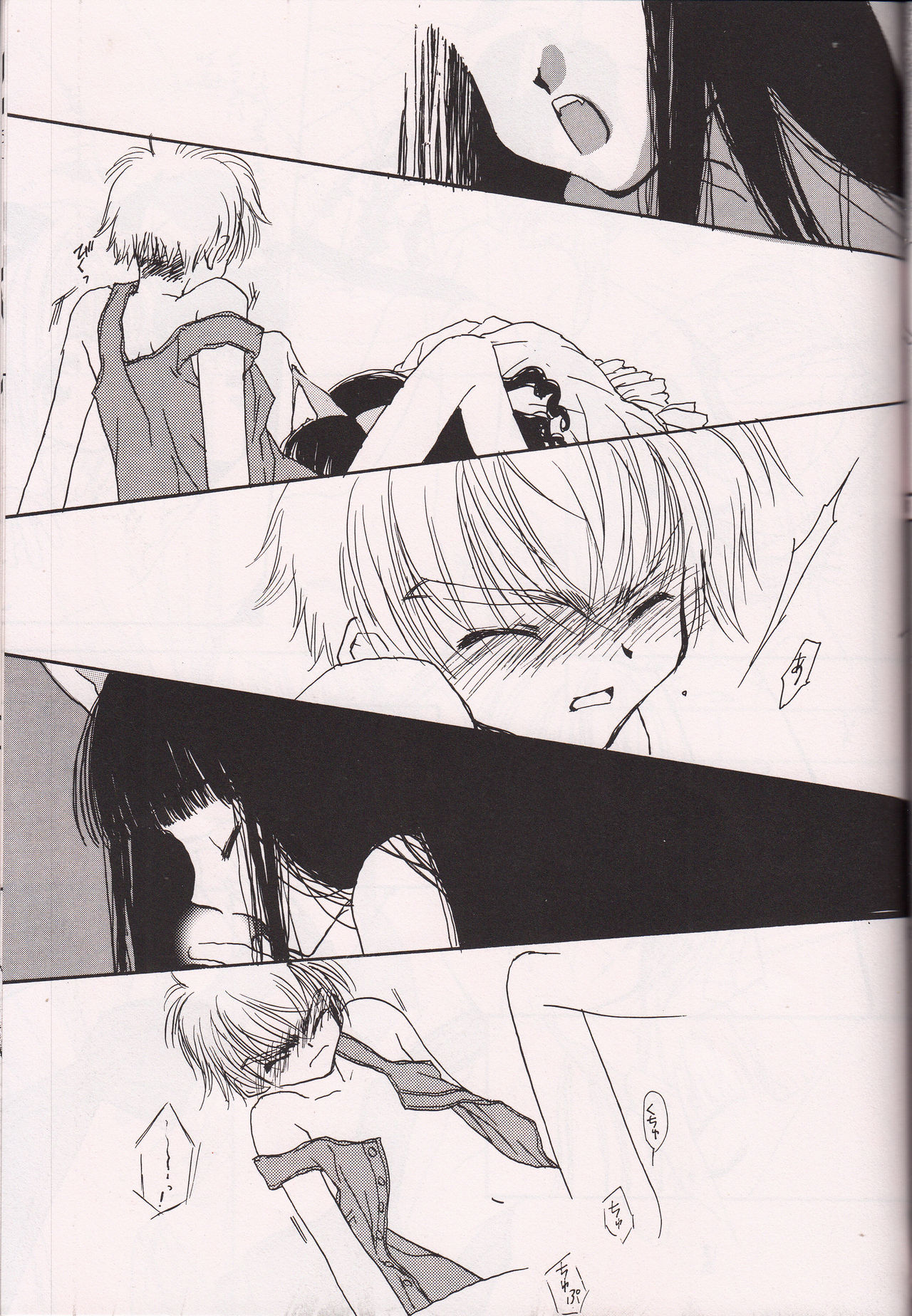 （NINE GATE）ミラクルSUPAケーキ（カードキャプターさくら）