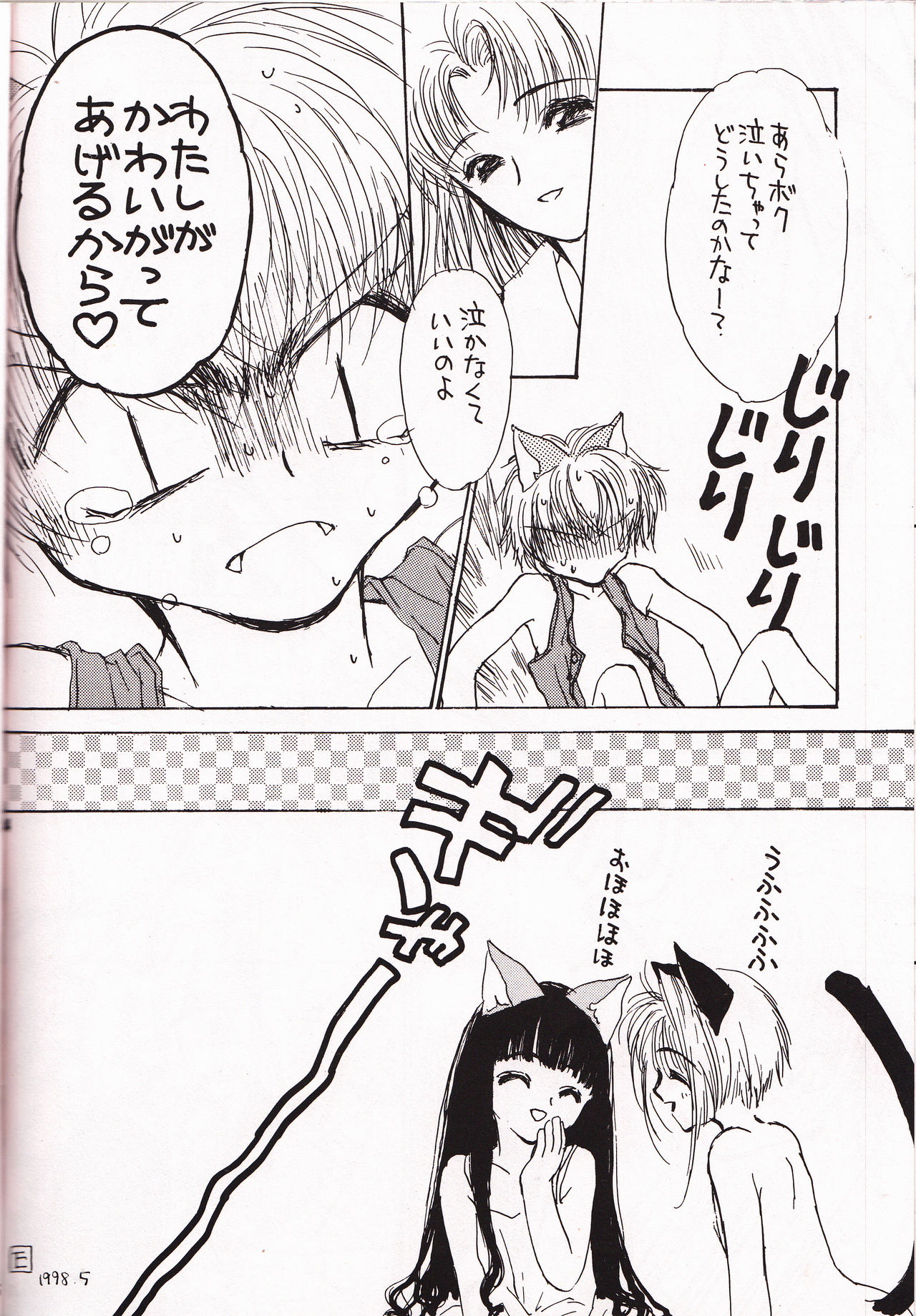 （NINE GATE）ミラクルSUPAケーキ（カードキャプターさくら）