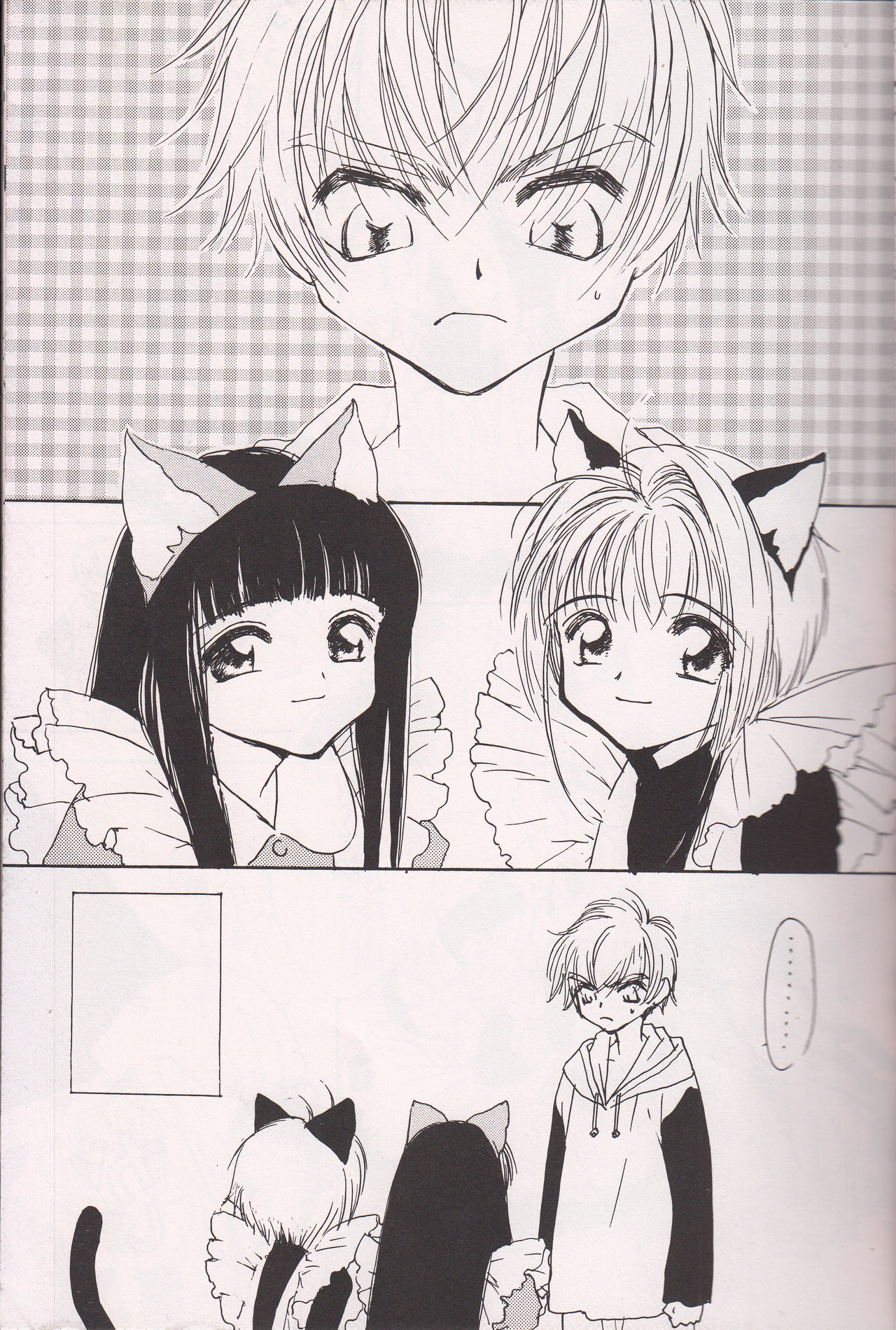 （NINE GATE）ミラクルSUPAケーキ（カードキャプターさくら）