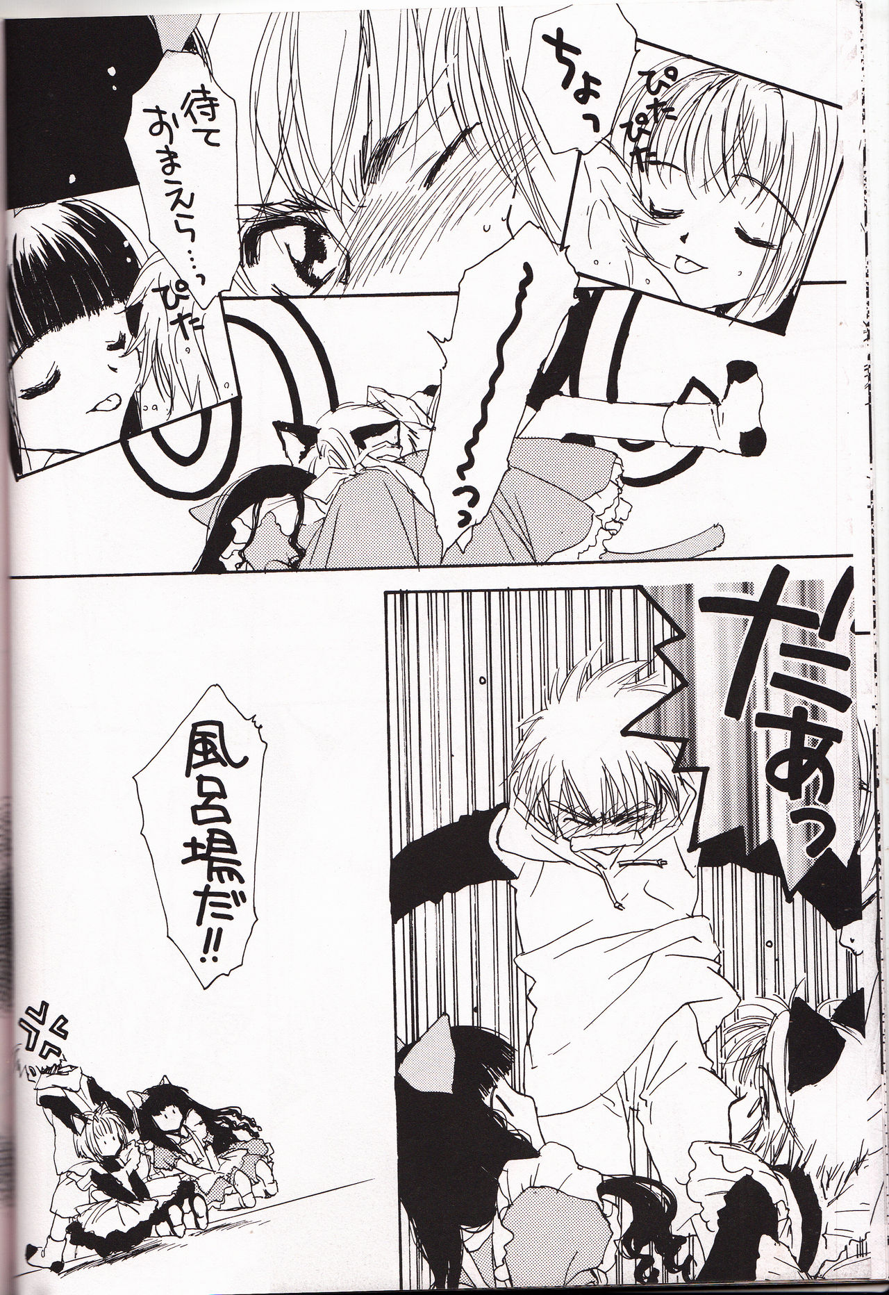 （NINE GATE）ミラクルSUPAケーキ（カードキャプターさくら）