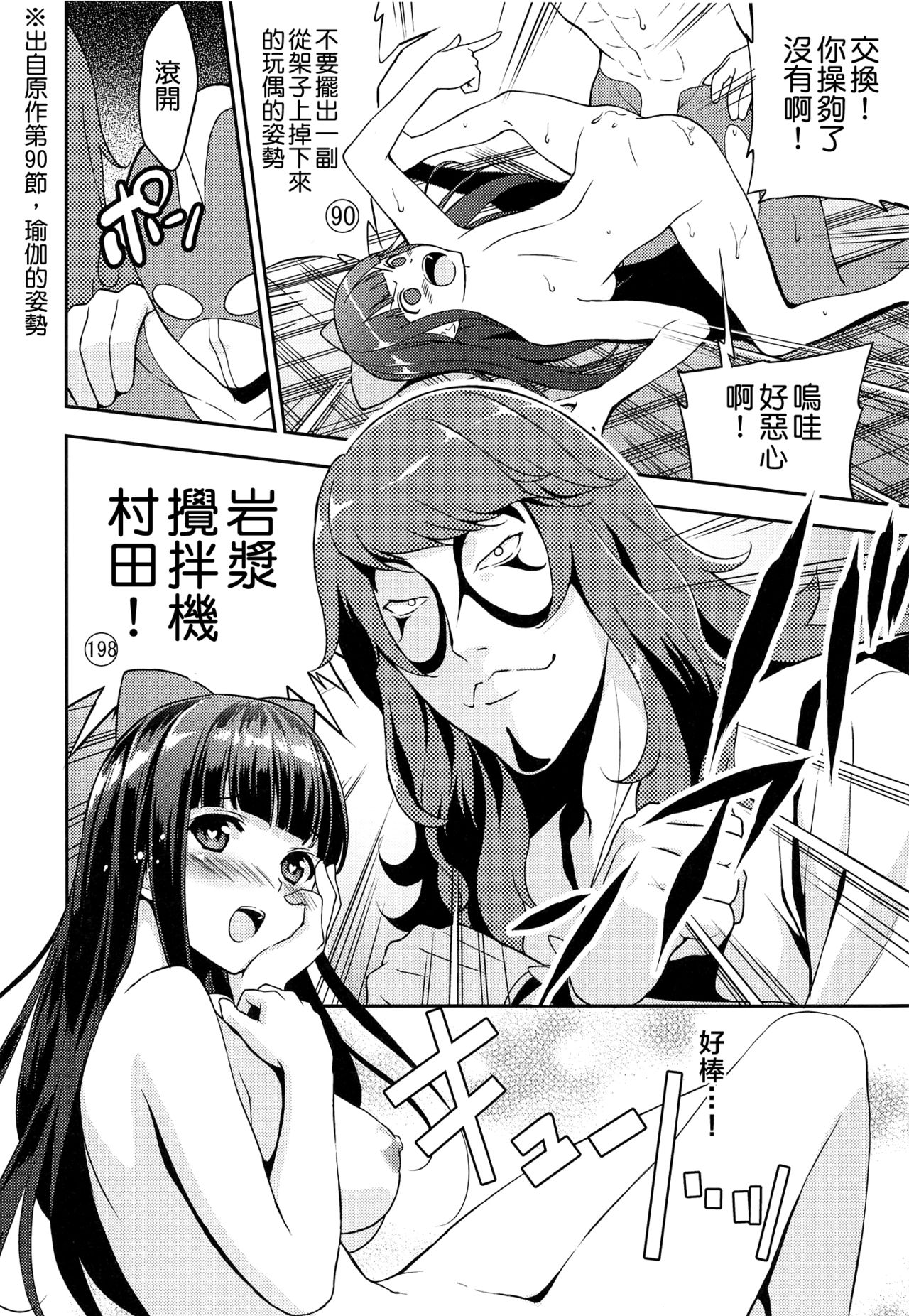 (C92) [裏FMO (フミオ)] ポプテピピッパ (ポプテピピック) [中国翻訳]