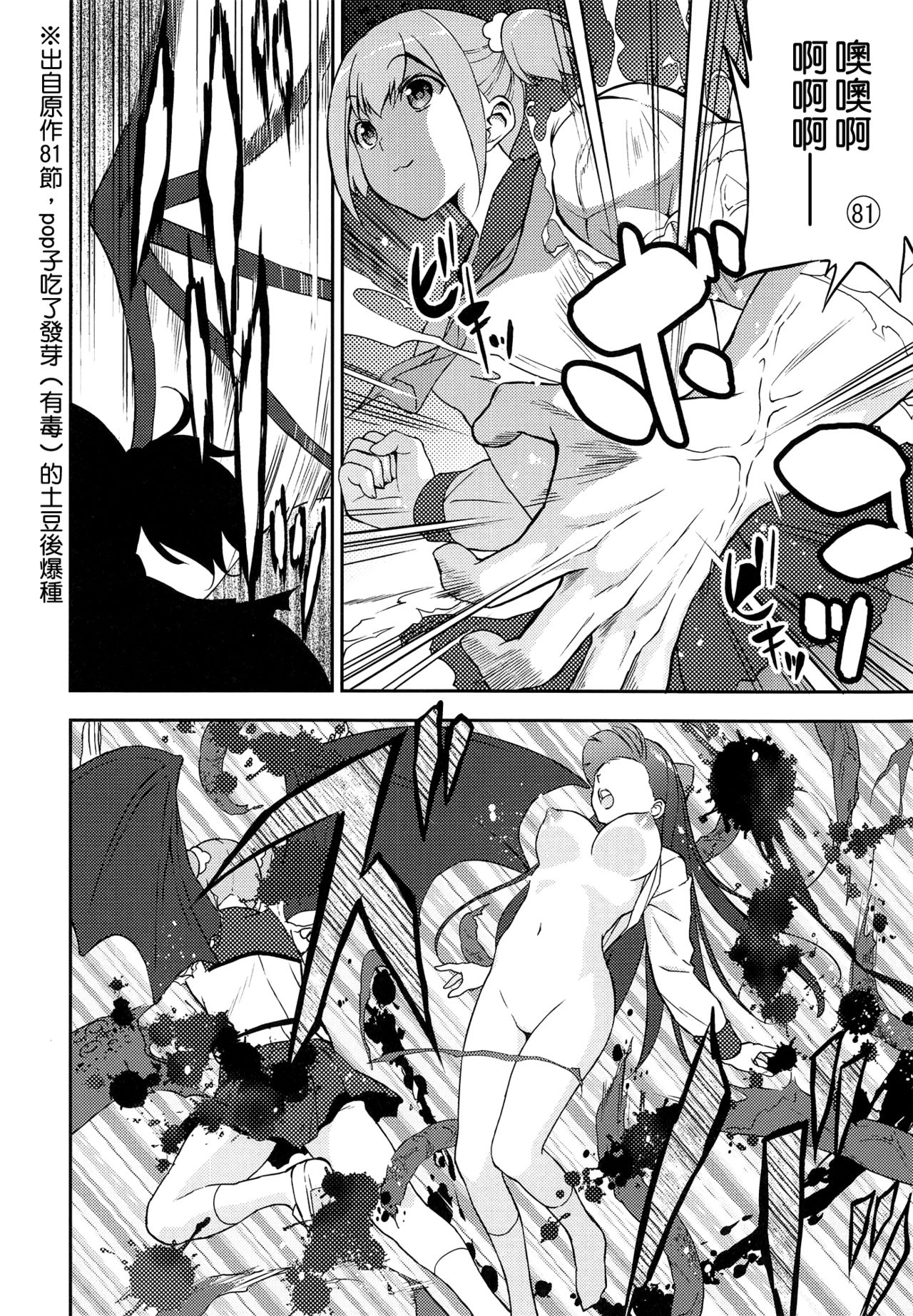 (C92) [裏FMO (フミオ)] ポプテピピッパ (ポプテピピック) [中国翻訳]