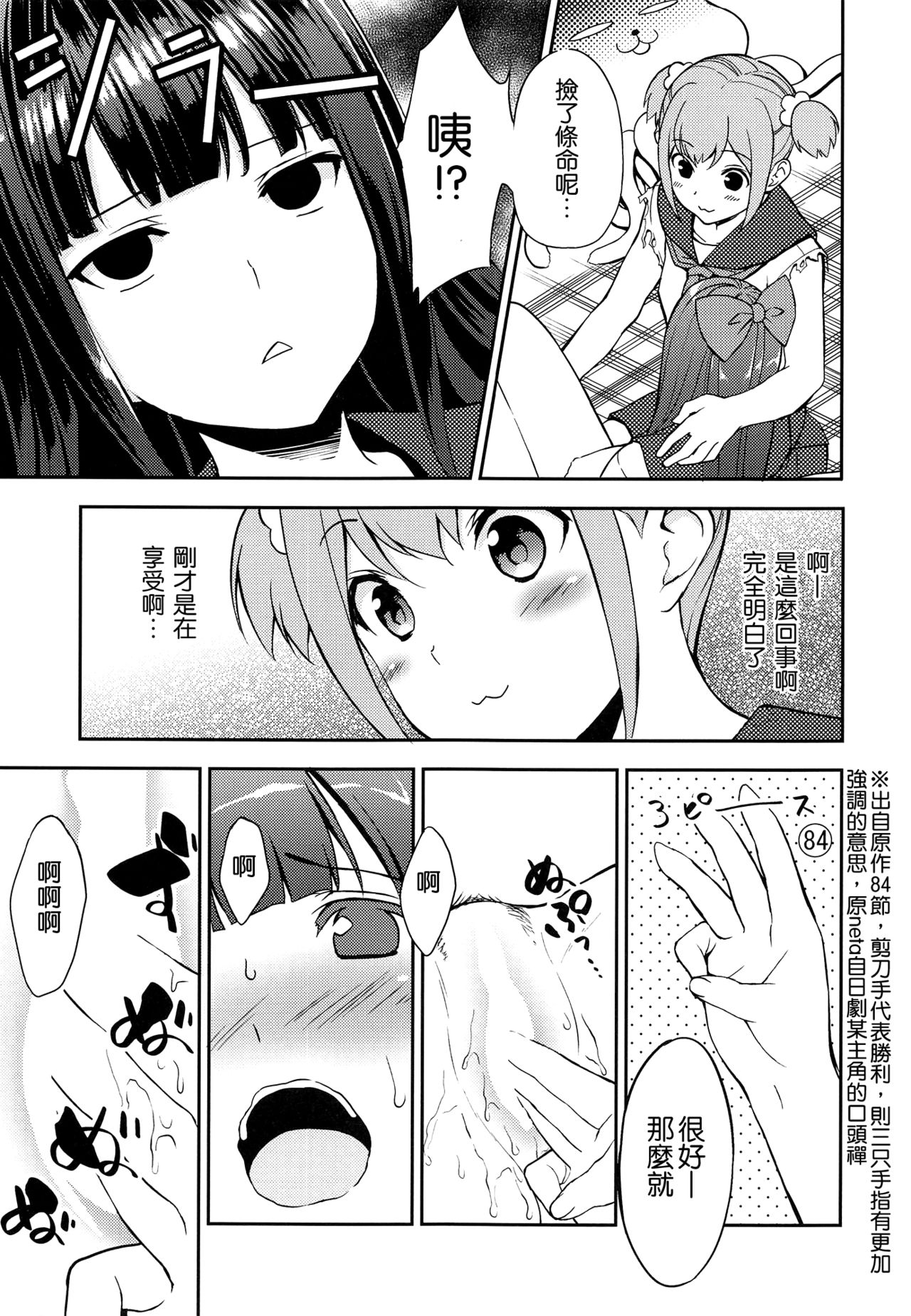 (C92) [裏FMO (フミオ)] ポプテピピッパ (ポプテピピック) [中国翻訳]