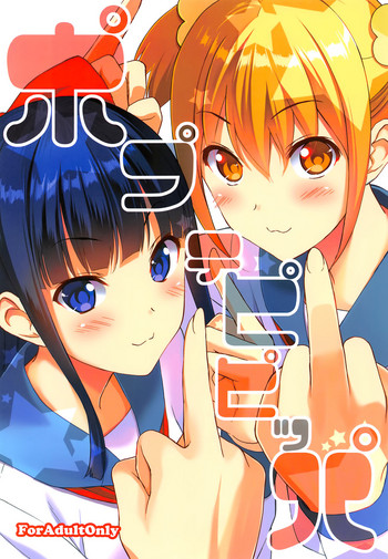 (C92) [裏FMO (フミオ)] ポプテピピッパ (ポプテピピック) [中国翻訳]