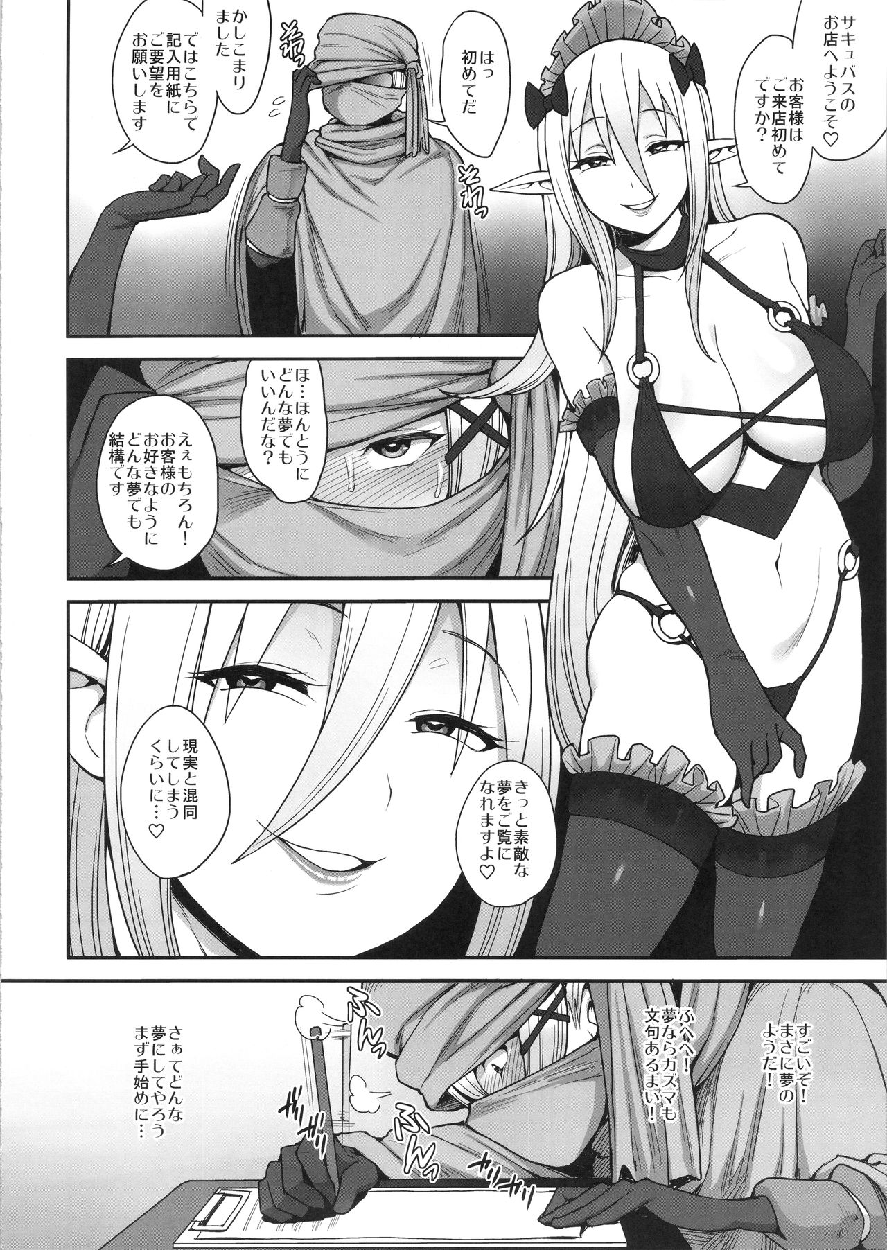 (C92) [妄想出口 (右脳)] 妄想だけならいちにんまえ (この素晴らしい世界に祝福を!)