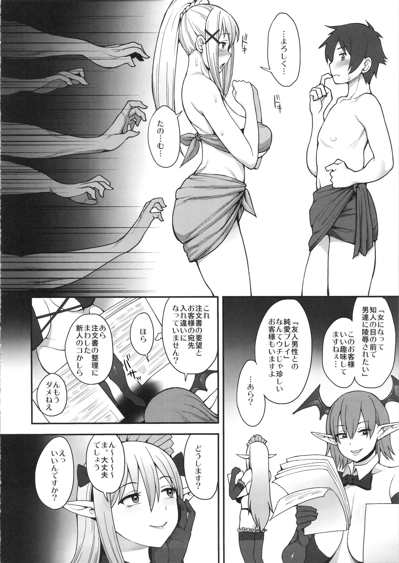 (C92) [妄想出口 (右脳)] 妄想だけならいちにんまえ (この素晴らしい世界に祝福を!)