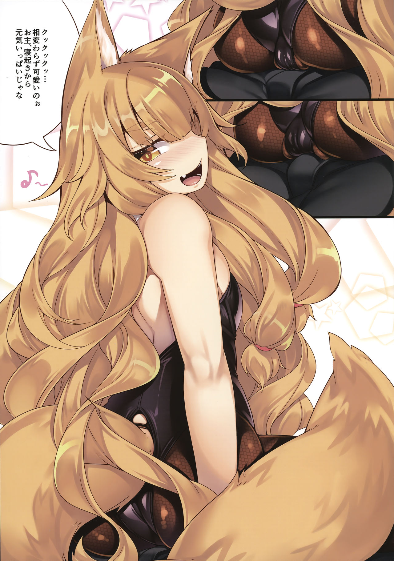 (C92) [LockerRoom (100円ロッカー)] フォックス弐