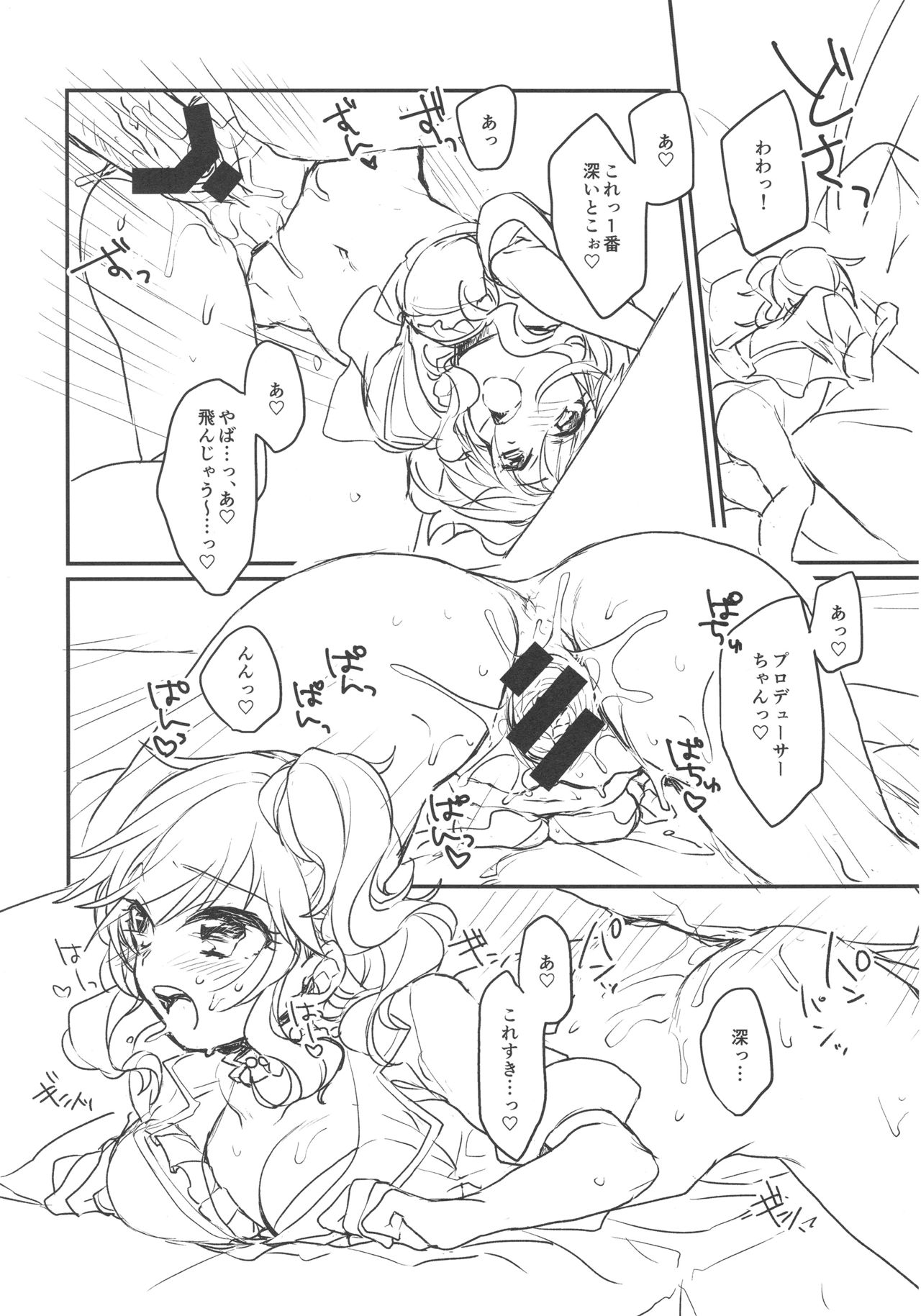 (C92) [nature. (はづき)] 大槻唯といつでもどこでも (アイドルマスター シンデレラガールズ)