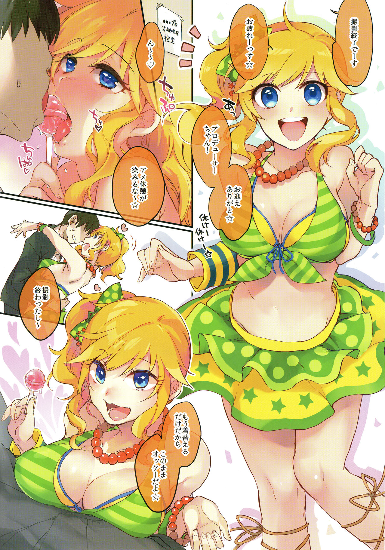 (C92) [nature. (はづき)] 大槻唯といつでもどこでも (アイドルマスター シンデレラガールズ)