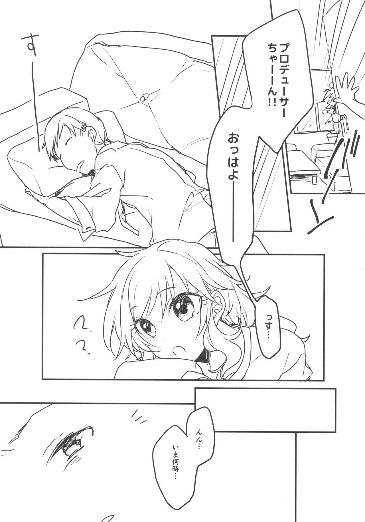 (C92) [nature. (はづき)] 大槻唯といつでもどこでも (アイドルマスター シンデレラガールズ)