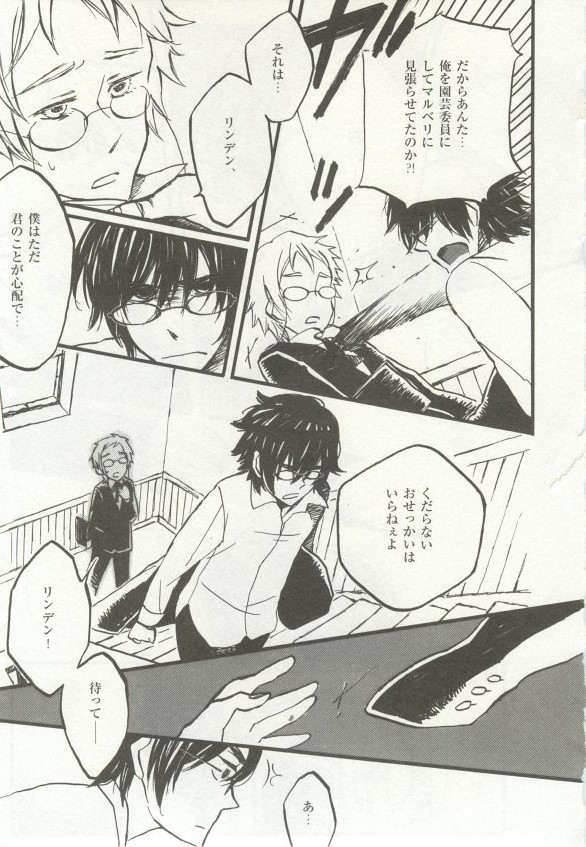 1月と7月 創刊号 2014年07月号