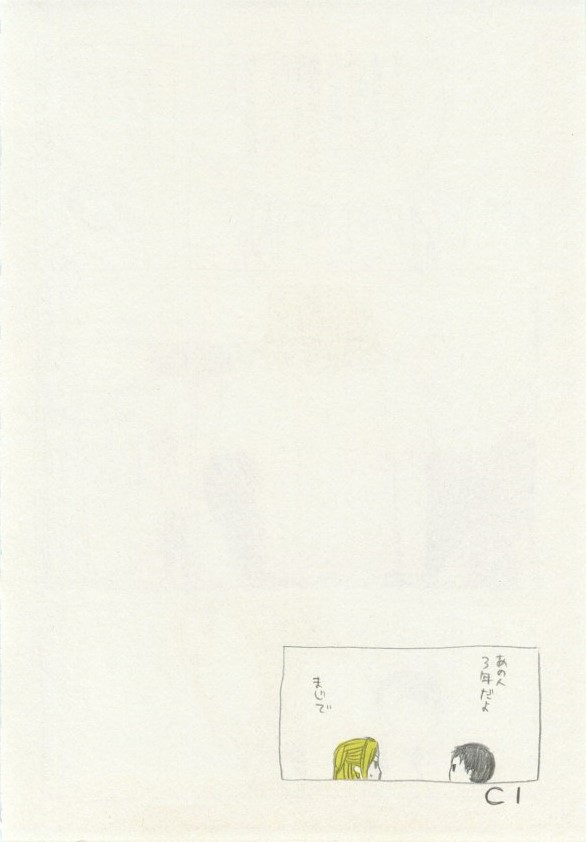 1月と7月 創刊号 2014年07月号