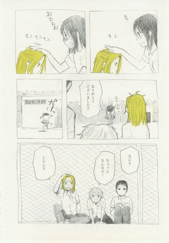 1月と7月 創刊号 2014年07月号