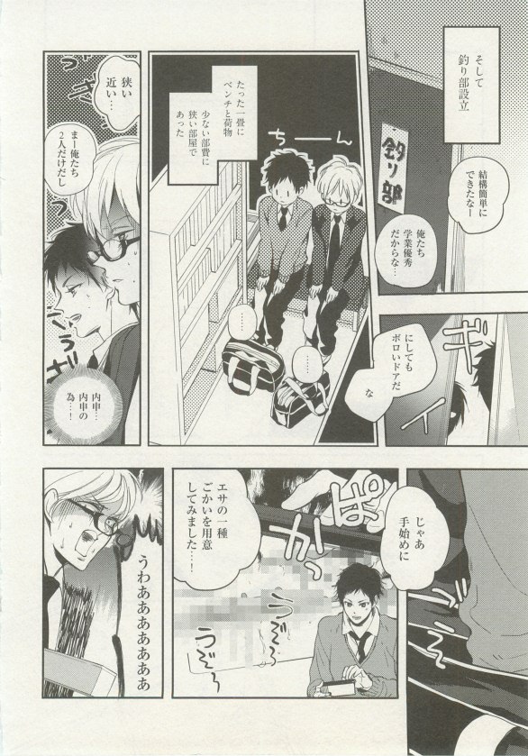 1月と7月 創刊号 2014年07月号