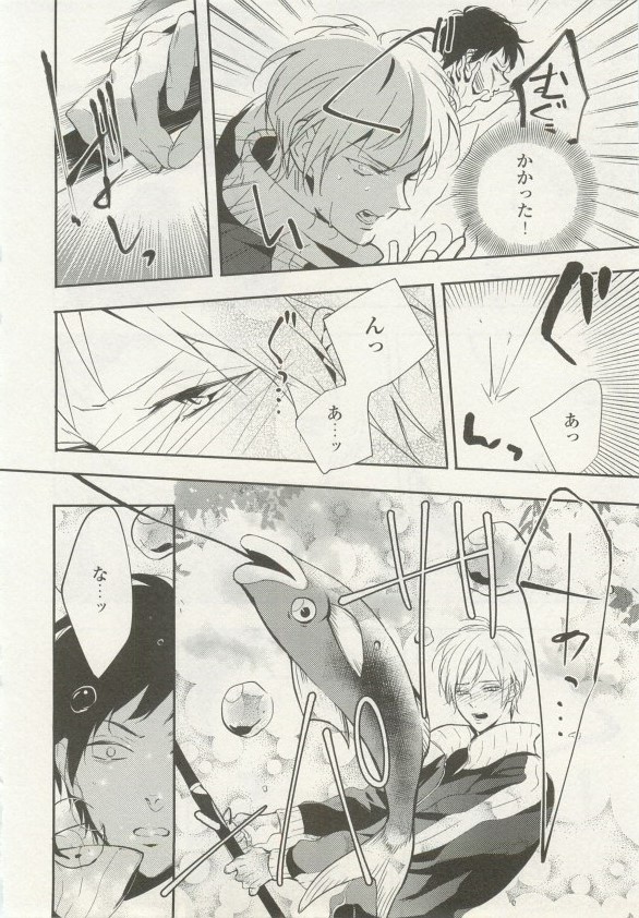 1月と7月 創刊号 2014年07月号