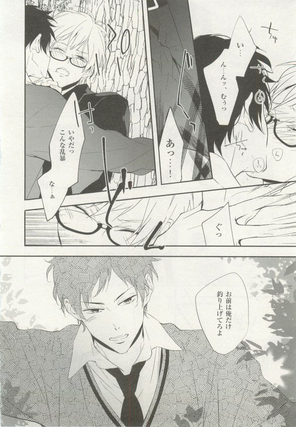 1月と7月 創刊号 2014年07月号