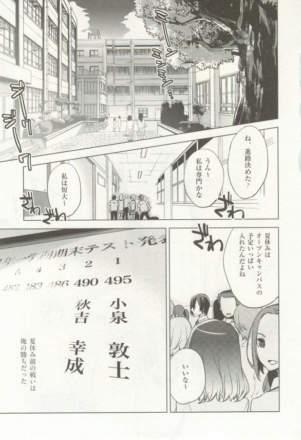 1月と7月 創刊号 2014年07月号