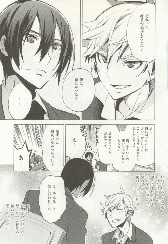 1月と7月 創刊号 2014年07月号