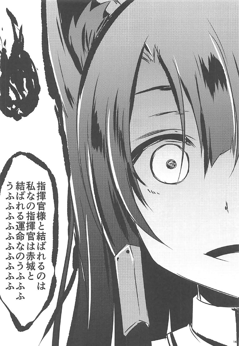 (COMIC1☆12) [SeaFox (霧咲白狐)] お姉さんがお世話してくれる寮舎 (アズールレーン)