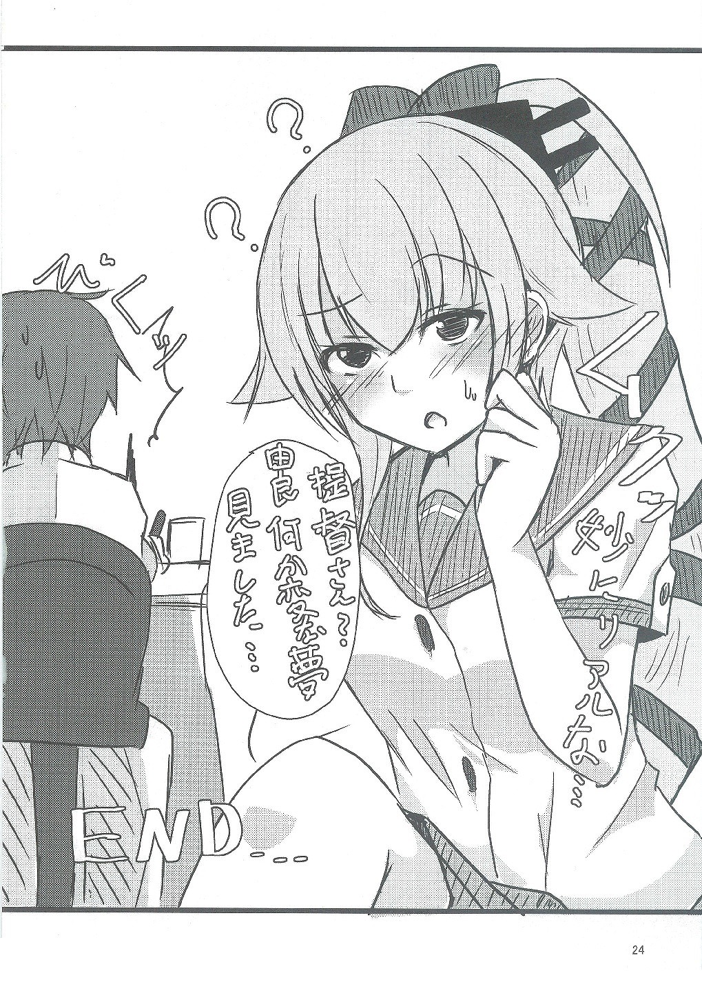 (C90) [アルミ制限B地区 (ひろ(仮))] 由良にめっちゃ甘えたい本! (艦隊これくしょん -艦これ-)