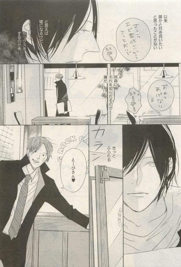 イァハーツ 2015年05月号