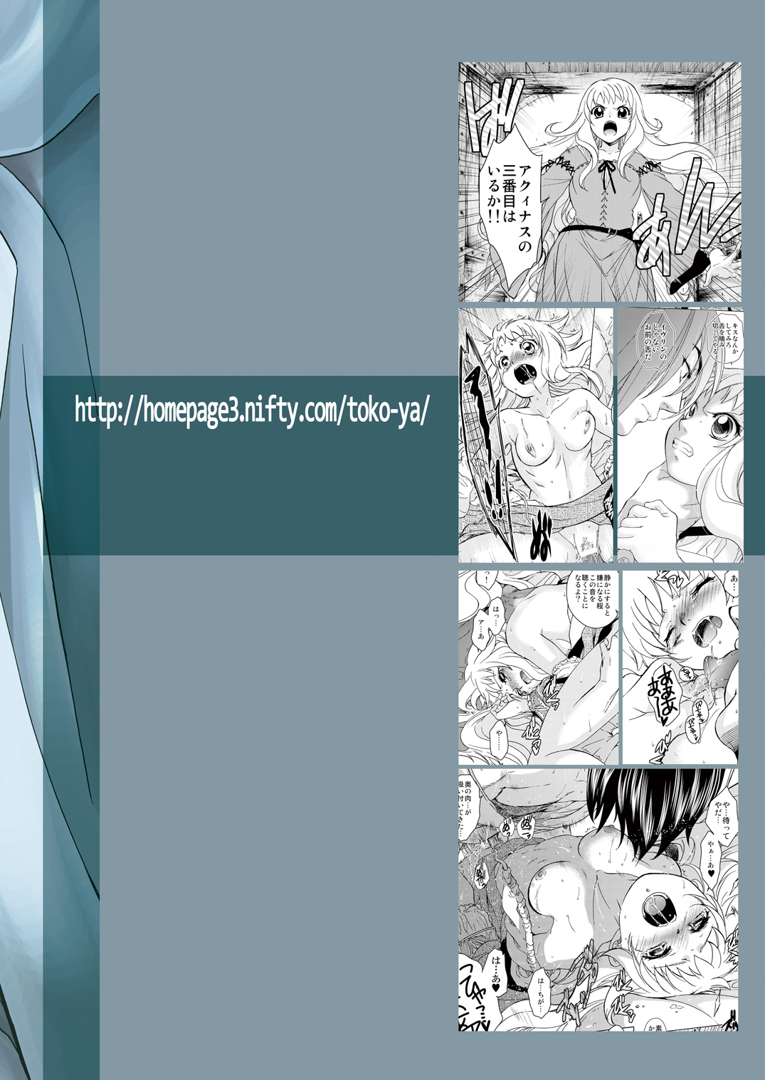 [床子屋 (HEIZO、鬼頭えん)] Saint Foire Festival／eve Evelyn [中国翻訳] [DL版]