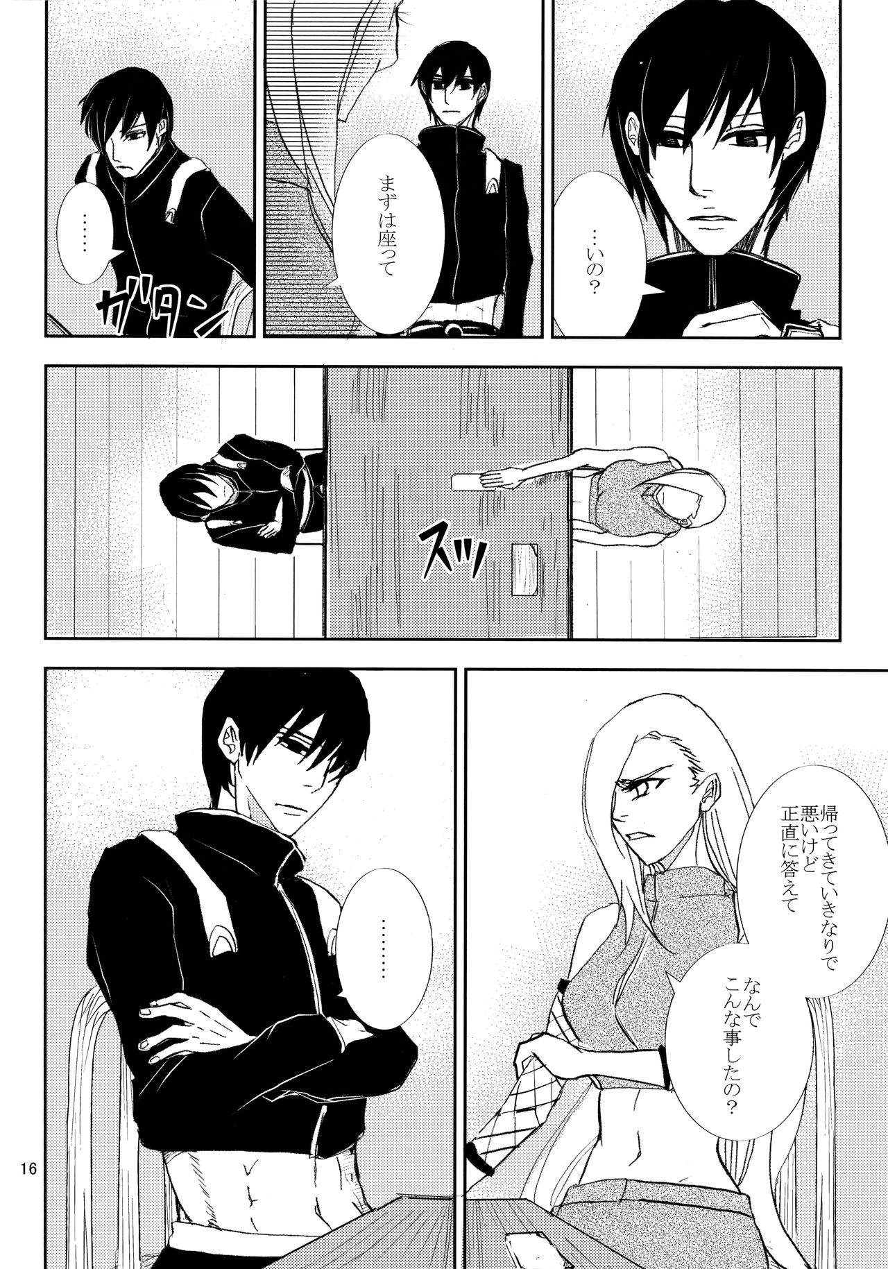 (全忍集結3) [ASIANGIRL (町マチコ)] かわいいひと (NARUTO -ナルト-)