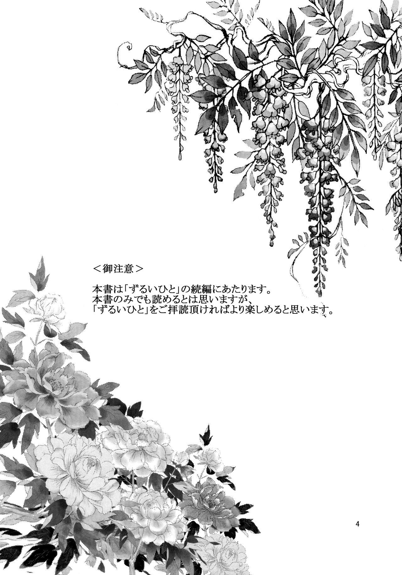 (全忍集結3) [ASIANGIRL (町マチコ)] かわいいひと (NARUTO -ナルト-)