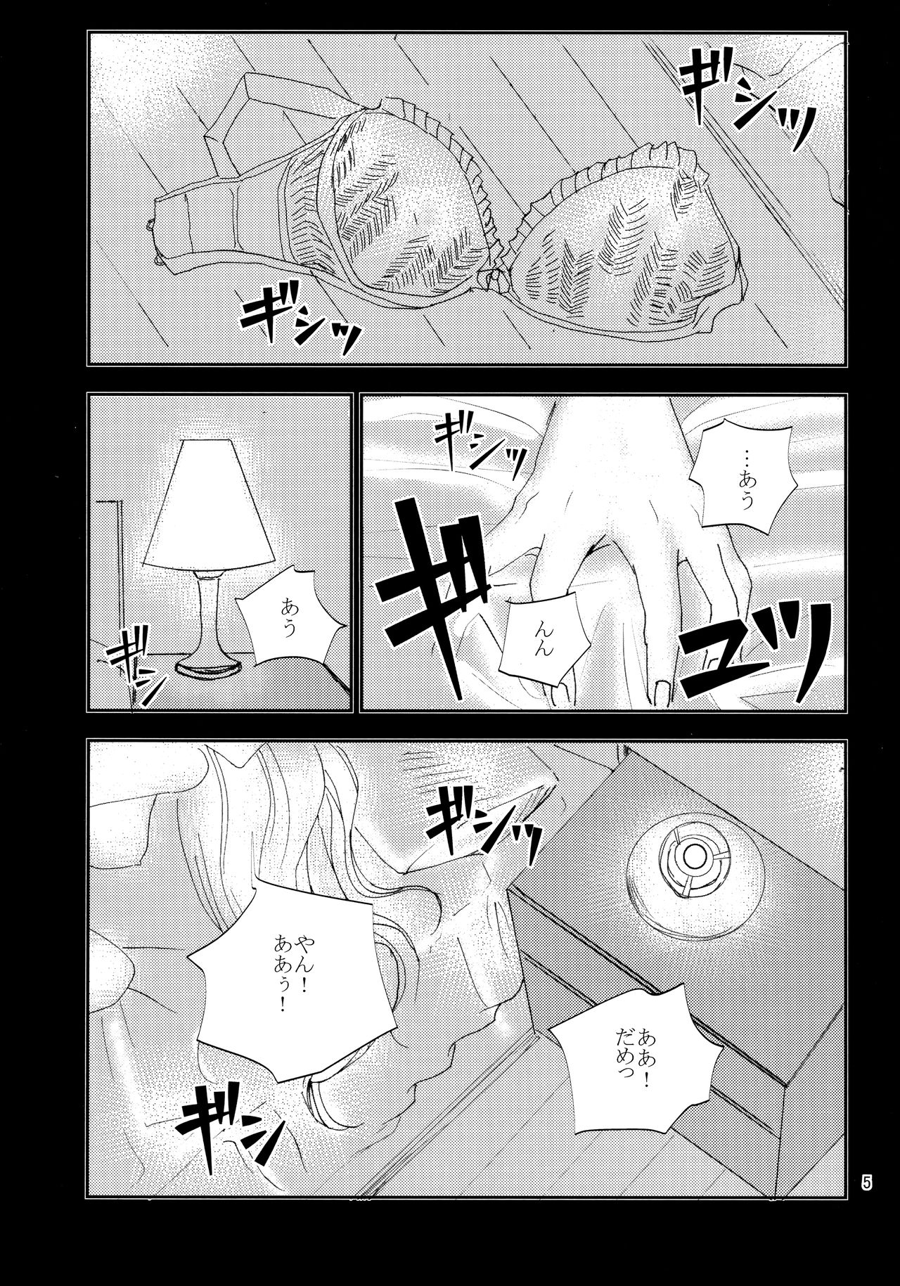 (全忍集結3) [ASIANGIRL (町マチコ)] かわいいひと (NARUTO -ナルト-)