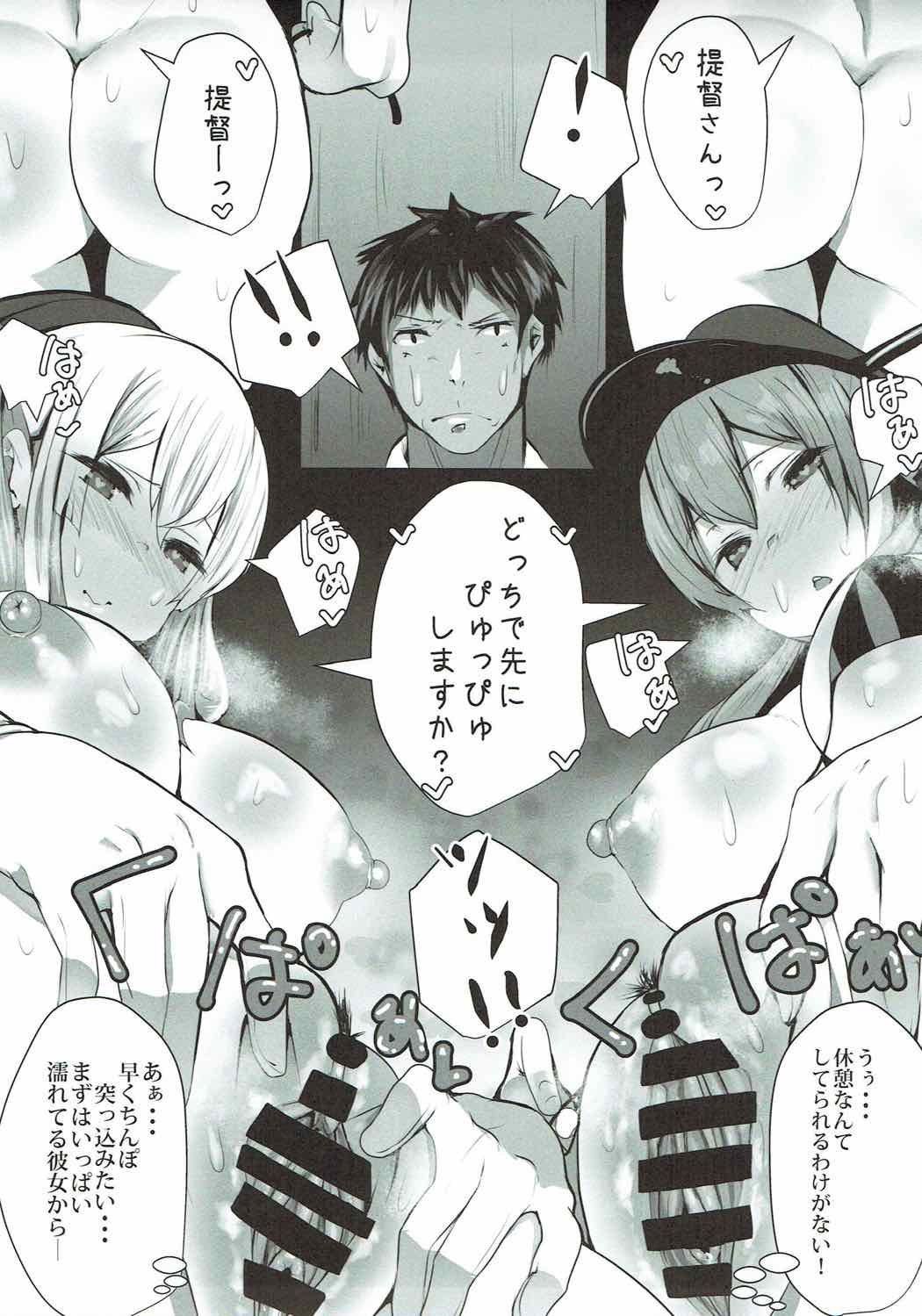 (C92) [はるさめすぅぷ (あつとく)] ぷりんつとかしまでえっちぇれらんど (艦隊これくしょん -艦これ-)