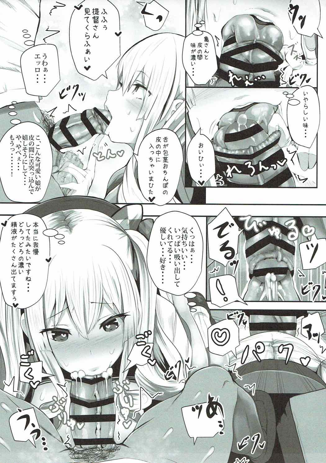 (C92) [はるさめすぅぷ (あつとく)] ぷりんつとかしまでえっちぇれらんど (艦隊これくしょん -艦これ-)