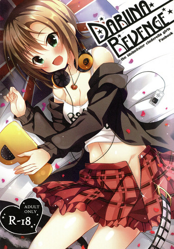(サンクリ2017 Summer) [ろこまに (真夏ろこ)] DARIINA REVENGE (アイドルマスター シンデレラガールズ)