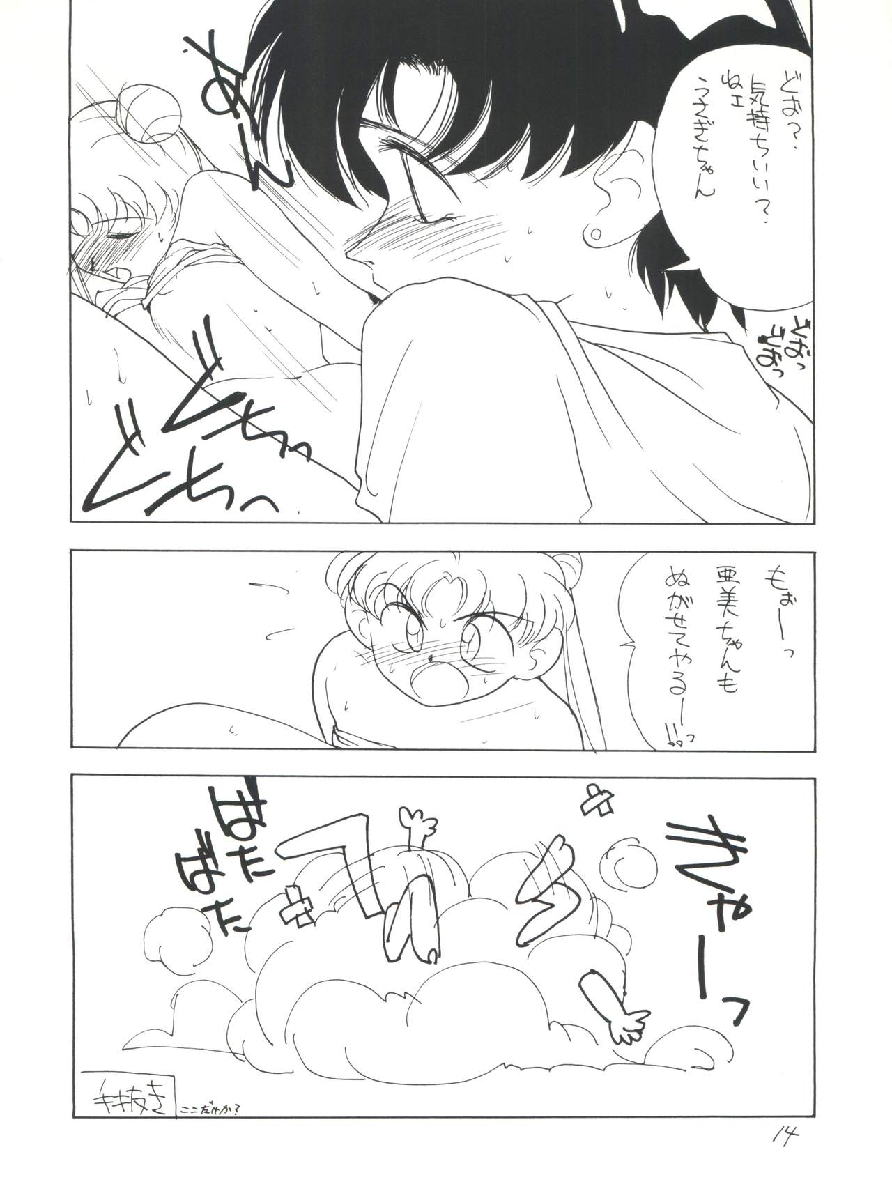 (C46) [ししゃもハウス (みのだけんいち)] Healthy Prime Marble Image (美少女戦士セーラームーンシ)