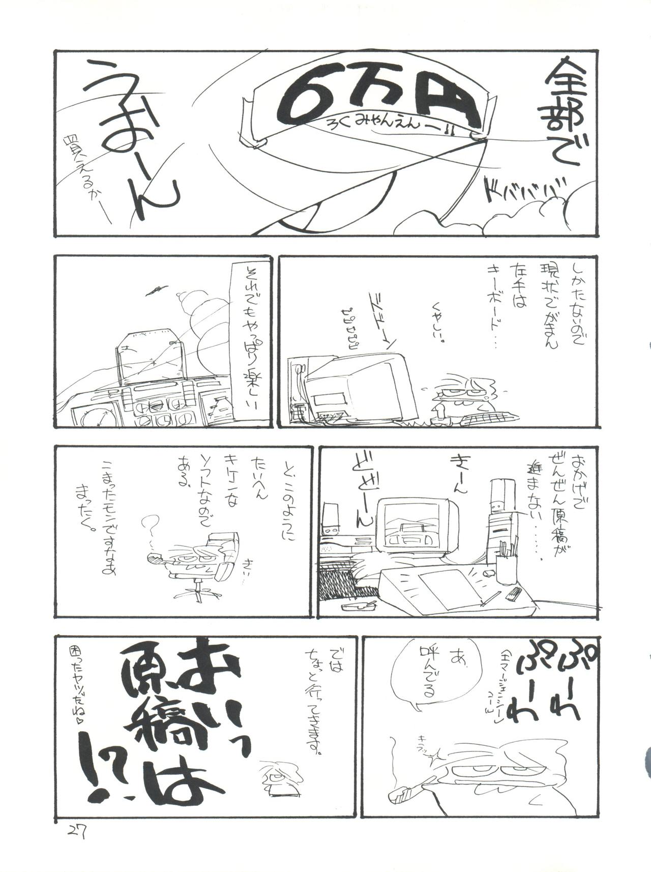 (C46) [ししゃもハウス (みのだけんいち)] Healthy Prime Marble Image (美少女戦士セーラームーンシ)