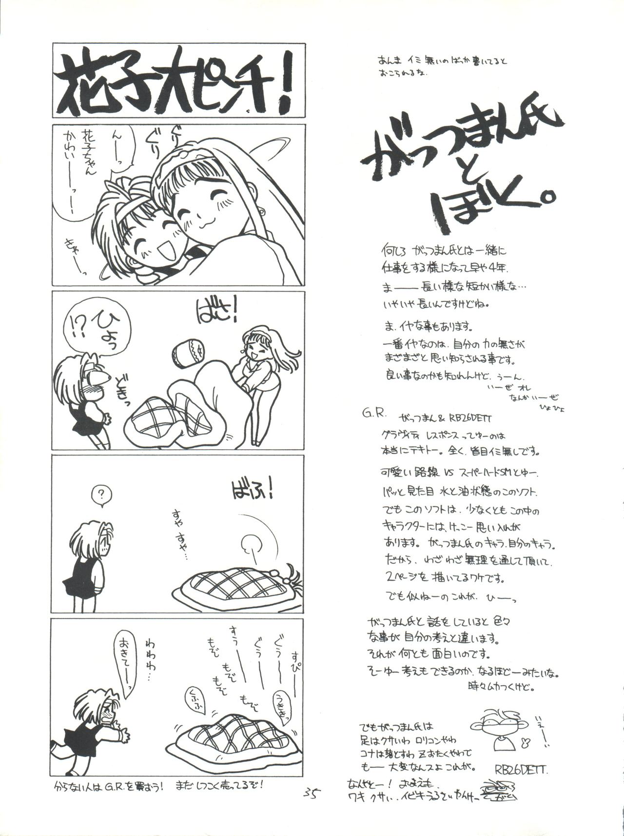 (C46) [ししゃもハウス (みのだけんいち)] Healthy Prime Marble Image (美少女戦士セーラームーンシ)