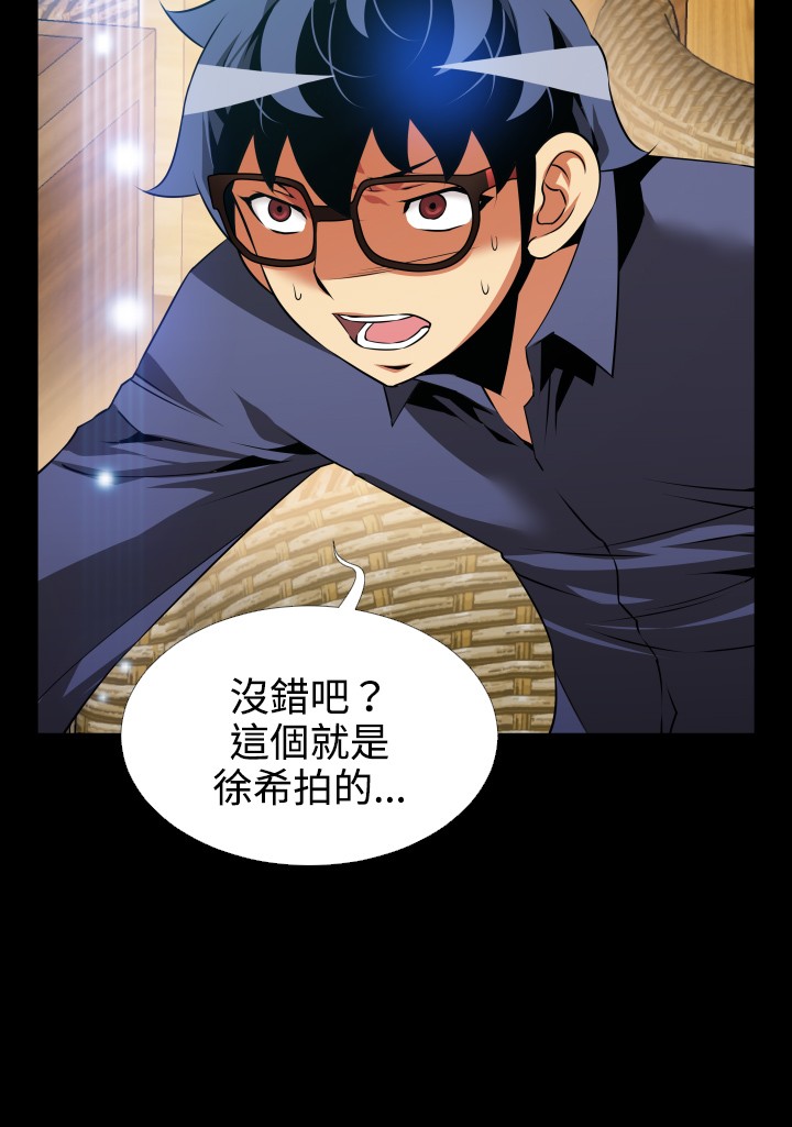 [KKUN &INSANE] 戀愛輔助器