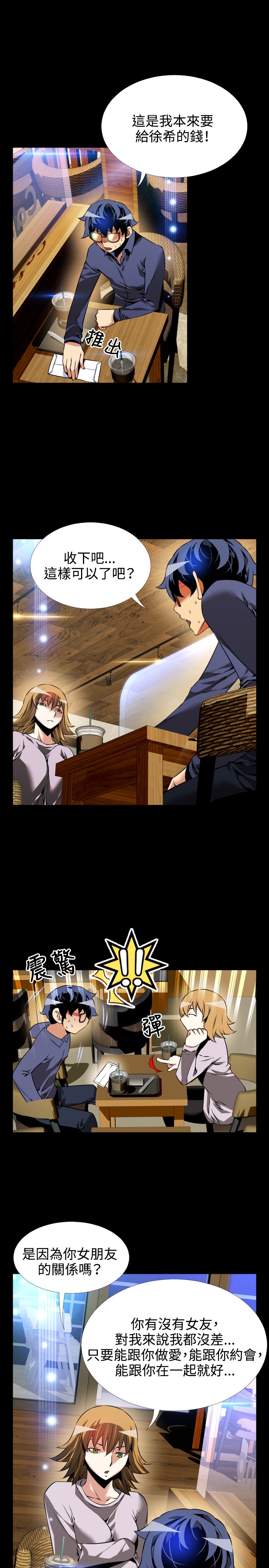 [KKUN &INSANE] 戀愛輔助器